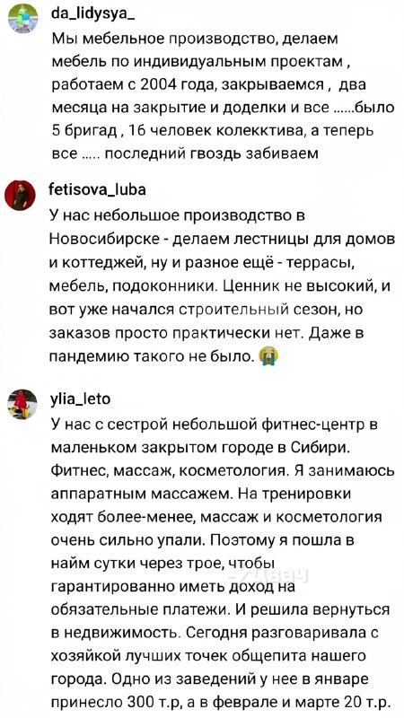 Жопа полная, к концу года закроется до 30% предприятий
Малый бизнес в России сейчас реально вымирае