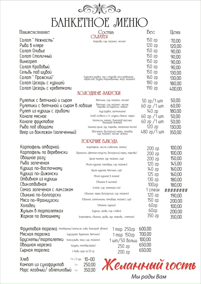 🏘Кафе/отель 