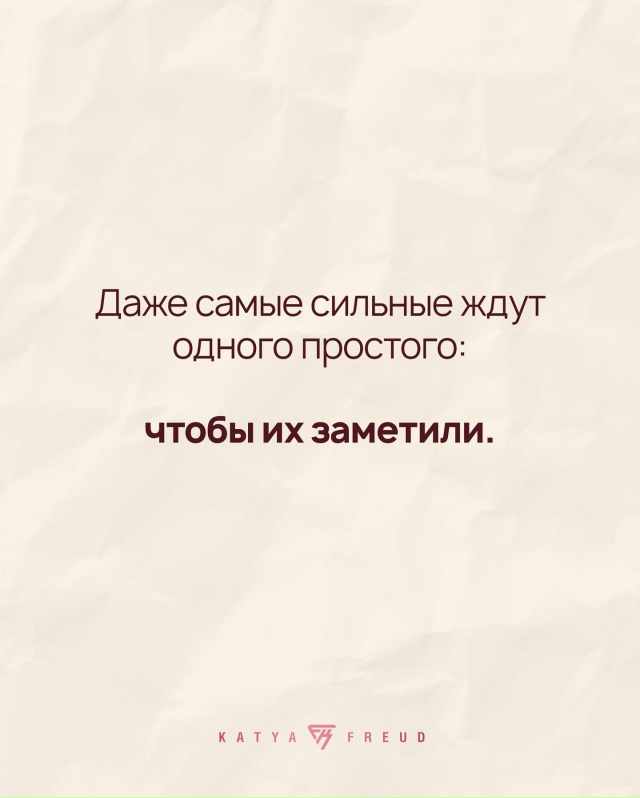 Многим этого очень не хватает