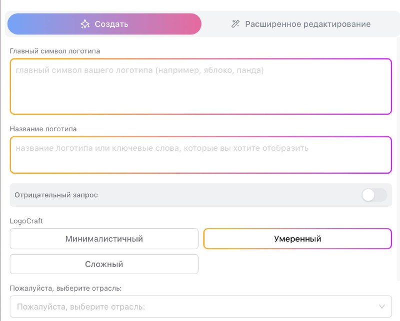 😅 Дизайнеры, сори﻿ — эта нейронка создаст для вас логотип любой сложности с нуля • Работает просто