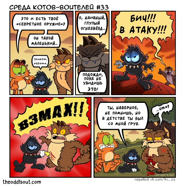 …Я, кстати, упомянул, что тут спойлеры? Счастливой сред...