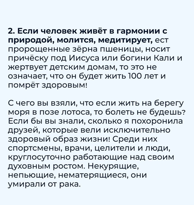 Не сравнивайте свое счастье с другими..