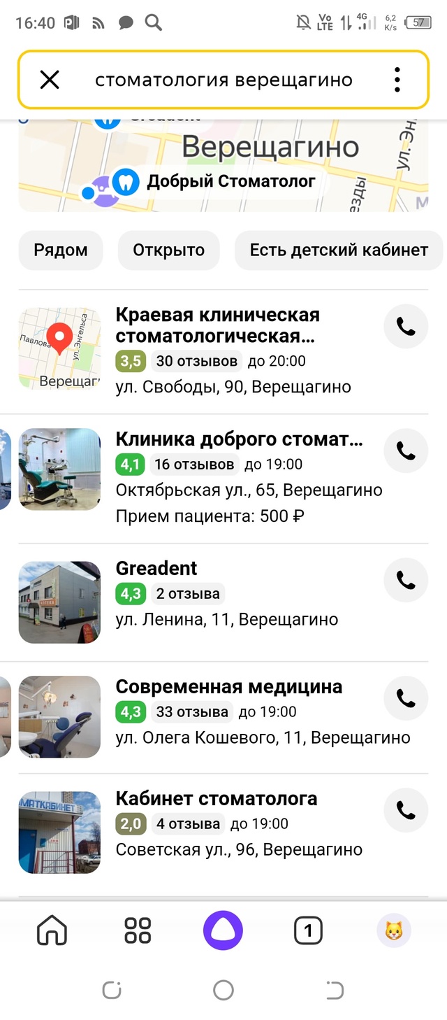 Это что такое?отпал зуб, заныл, звоню и не в одной клини...