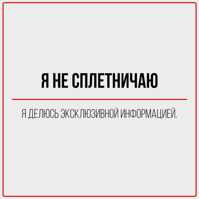 Я не оправдываюсь — я вдохновляю на пересмотр ваших ст...