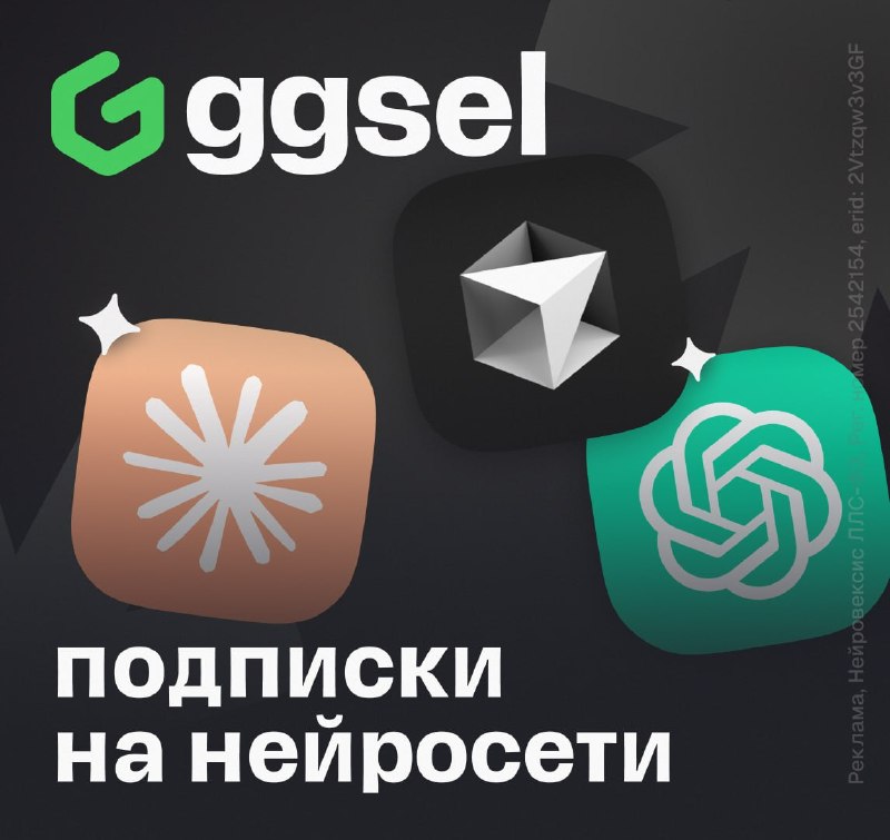 🙂 Нужен мощный AI инструмент?
Воспользуйтесь подпиской на ChatGPT, Claude, Cursor и другие сервисы!