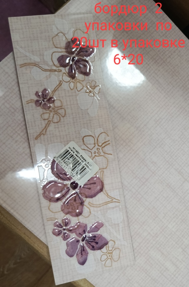 Продам керамическую плитку( глазурованный керамогран?...