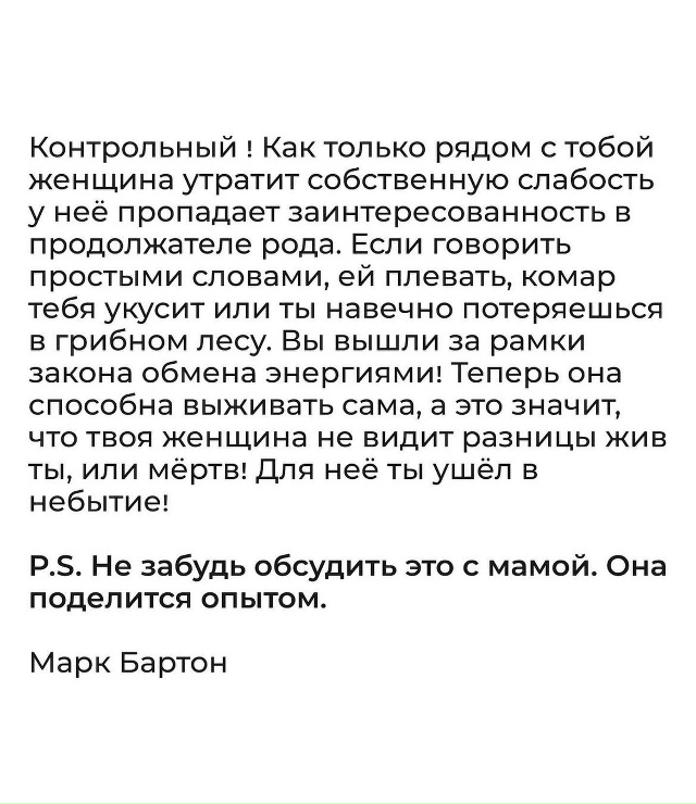 Контрольный..