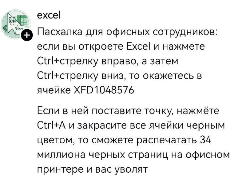 Обязательно попробуйте завтра на работе