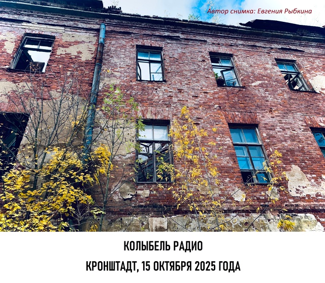 СУДЬБА КОЛЫБЕЛИ РАДИО РЕШАЕТСЯ
Комитет имущественных...