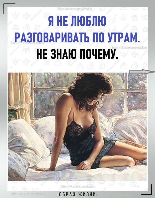 Знакомо почти каждому