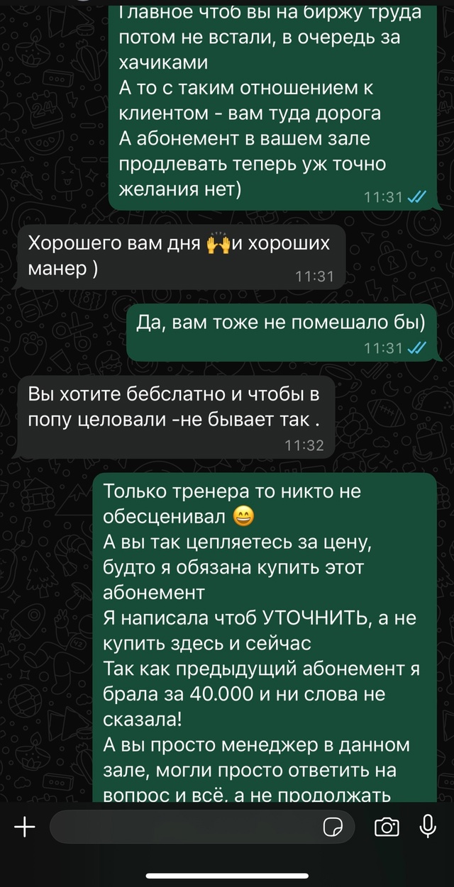 Хотела бы написать отзыв о фитнес клубе Fitnesson, а точнее ...