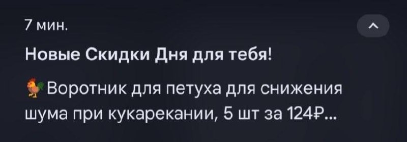 когда он повысил голос на один децибел