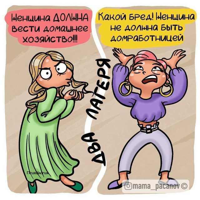 Я люблю чистоту.....мужу, правда, все равно.
НО он помога?...