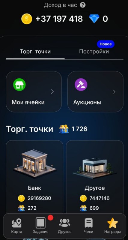 #CheckRewards_Game 👴
Купил еще 72 банка.
Пассивный доход достиг 37 млн в час ✅
Далее буду копить