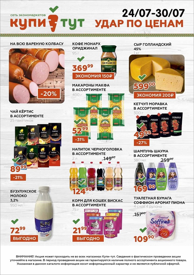 ✅️Не пропустите новые акции в супермаркете 🥕🥕ТС Ку?...