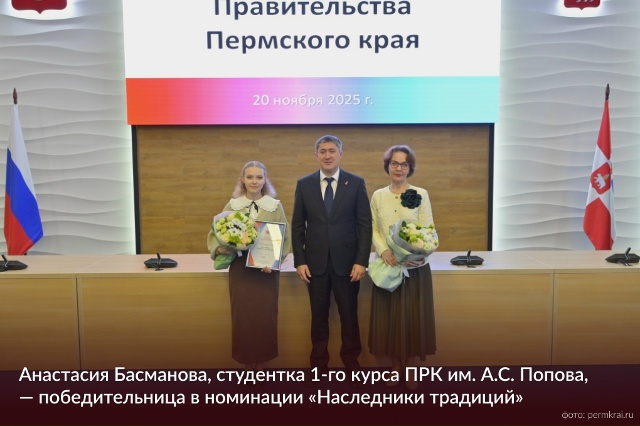 ✴ Лучшие из лучших: в Прикамье наградили самых талантл...