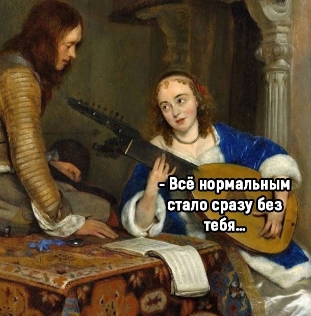 Kогда бывший хочет вернуться: