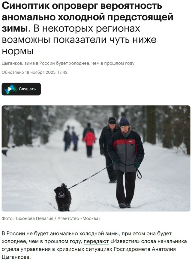 ❄ Зима будет тёплой… но холоднее, чем тёплая. Синоптик...
