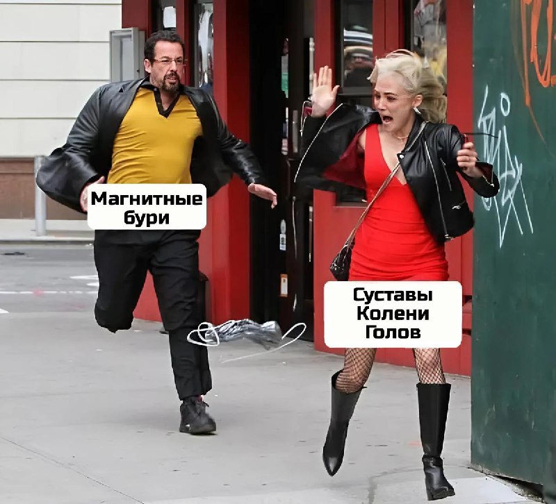 На Земле началась магнитная буря.
По данным синоптиков, геомагнитное поле будет оставаться возмущё