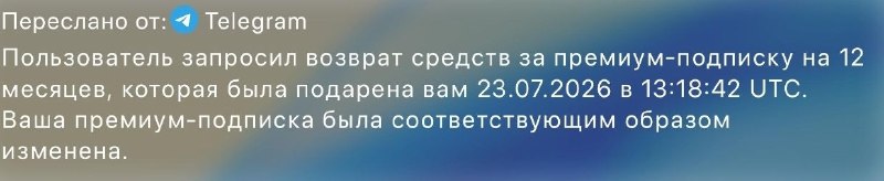 Все еще вкуснее. Те кому закинули в подарок премиум с этих халявных звезд теперь лишаются и легитимн