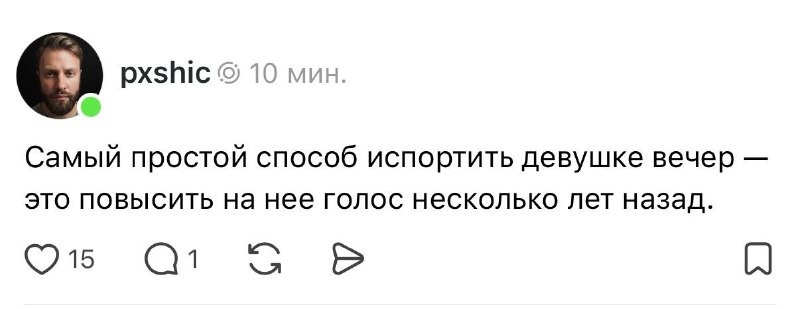 Истина 😱
