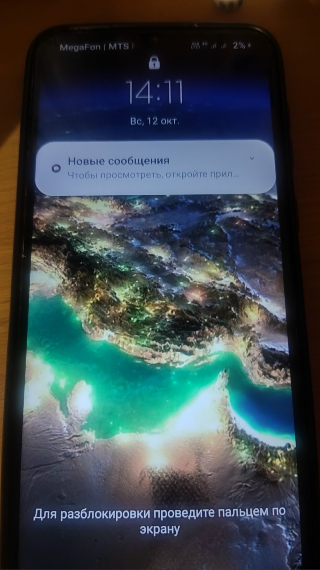 Найден телефон, до этого возле двора 