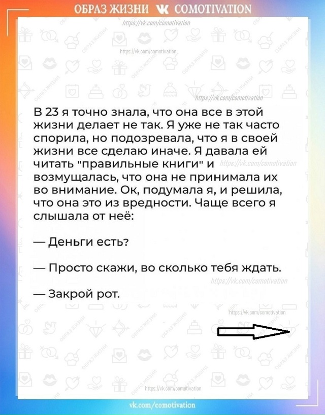 Моменты к размышлению.