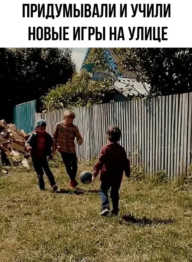 Да было дело, было.
