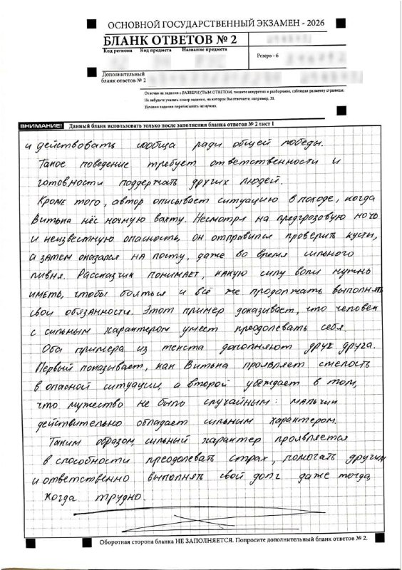 «Вместо того чтобы думать только о собственной статистике, друзья могут прийти на помощь товарищу, п