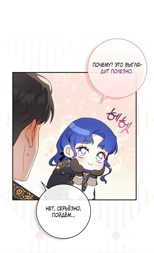 Мама впервые