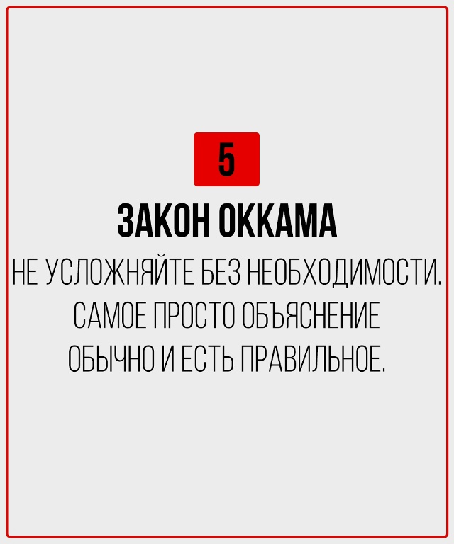 Физика повседневности.