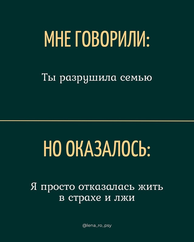 🙈Страшно, когда тебя начинают обвинять за то, что ты… ...