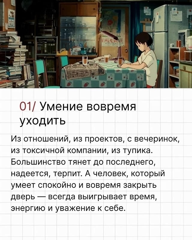 Семь навыков, которые очень пригодятся в жизни.