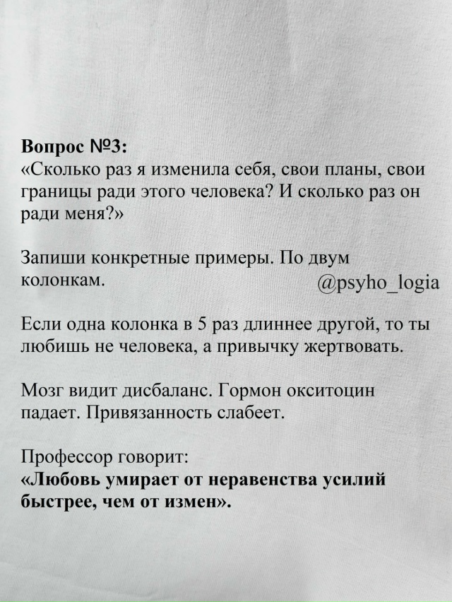 Эти вопросы не просто проверяют чувства, они показываю...