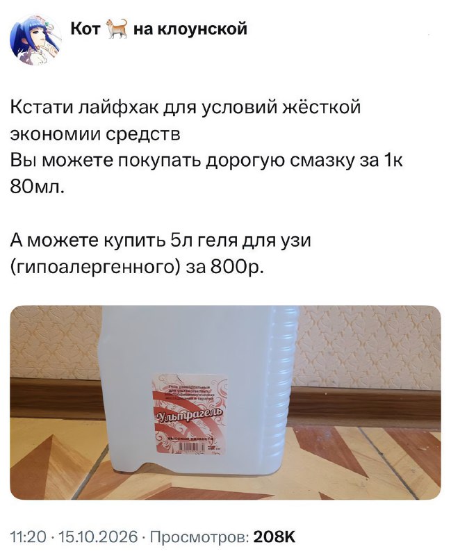 В соцсетях нашли лайфхак для экономии на смазке: вместо маленького тюбика за 1000 рублей предлагают