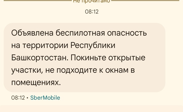 ❗️️Два беспилотника атаковали промышленный комплек?...
