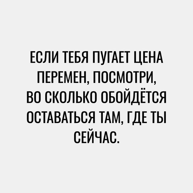 Это стоит прочитать каждому
