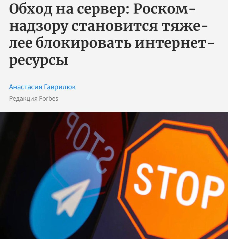 Роскомнадзор больше не справляется с блокировками, пишет Forbes.
Система фильтрации настолько перег