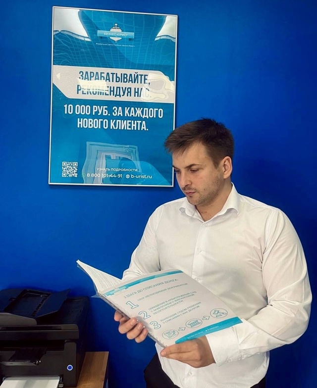 Честность и доверие - залог успеха в списании долга.
Ко...