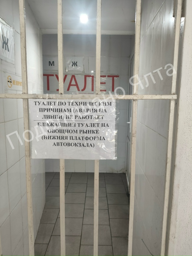 Прошу опубликовать!. В Ялте - городе счастья, сразу на а?...