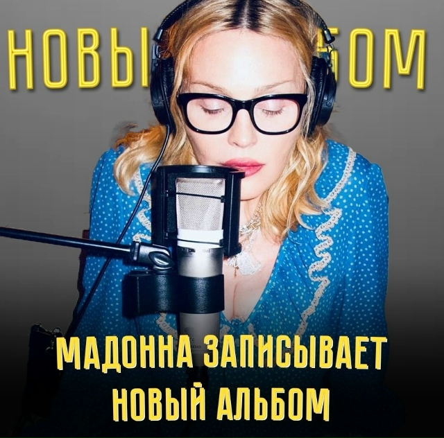 🔥 Новый альбом артистки позиционируется как продолже...