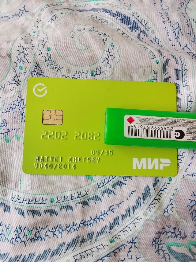 Кто потерял карточку? Пишите в личку!