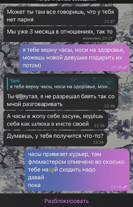 Учимся отстаивать свои границы: девушка рассказала, как ей парень подарил дорогой подарок, но тут же