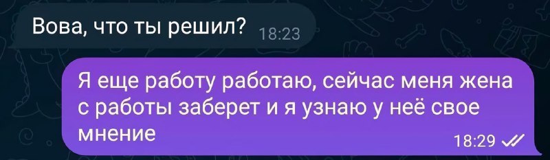 Это наше совместное решение