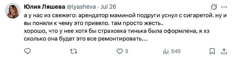 ОМГ, в Твиттере теперь полились истории от тех, кому не очень повезло с соседями. Одних затопили, у