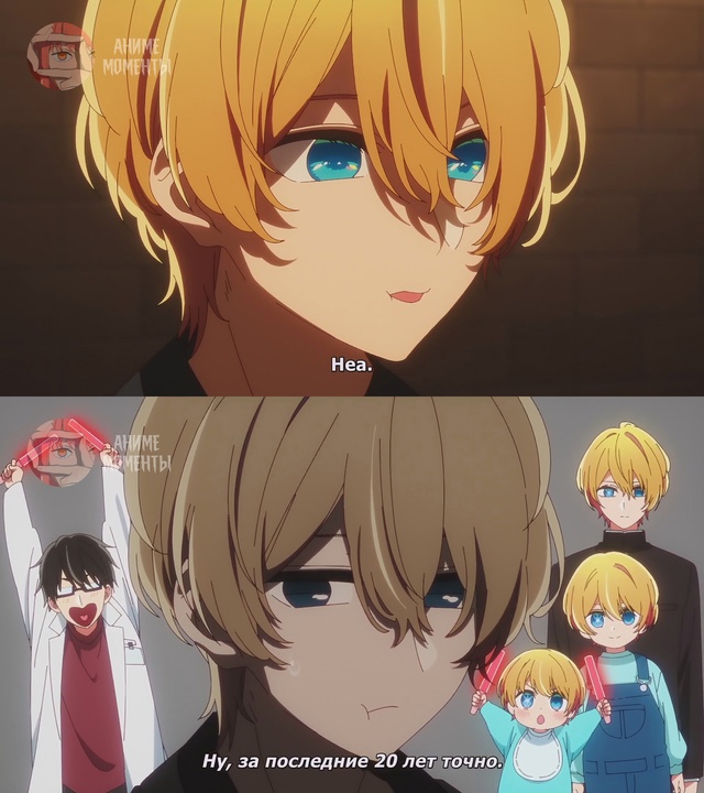 Ребёнок идола 2 ⭐ 11 серия