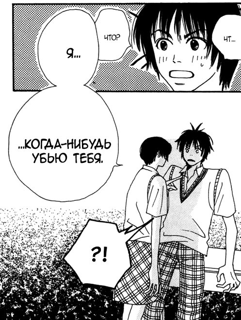 Учись!
