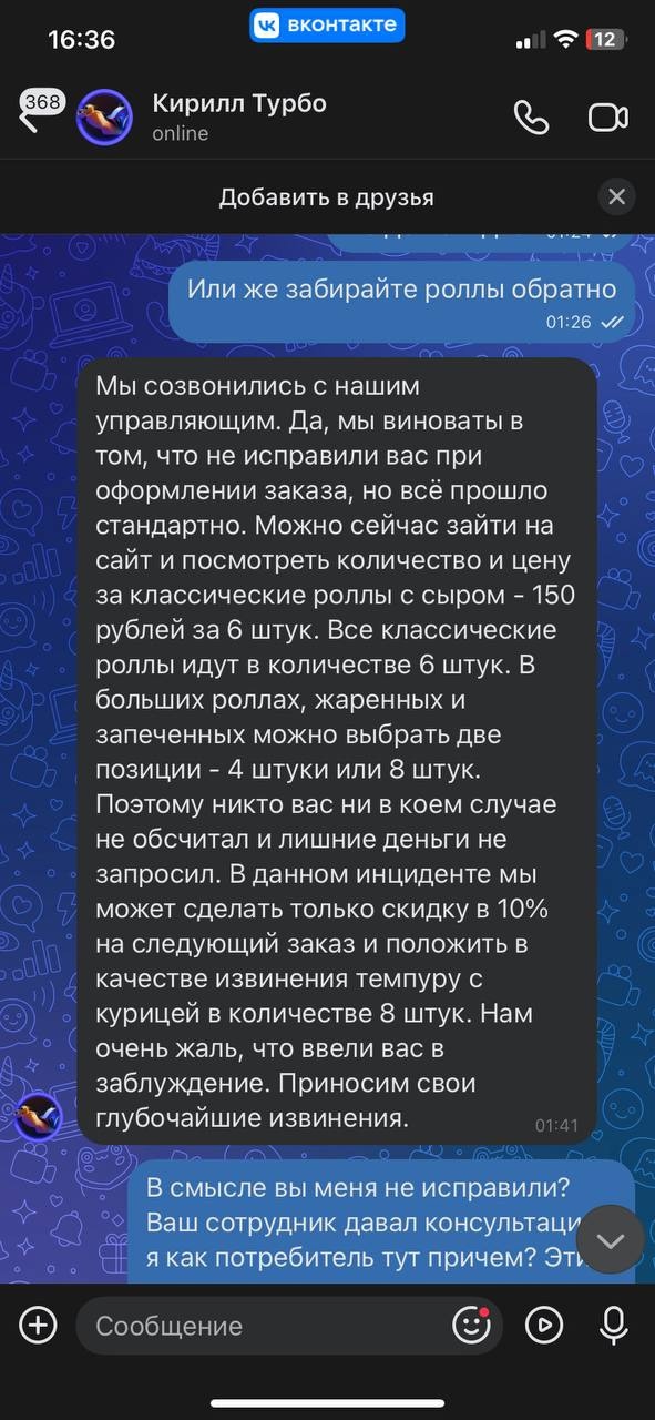 Турборолс ужасные стали. Поменялось начальство и перс?...