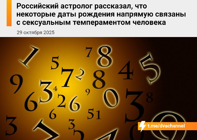 Российский астролог назвал даты рождения извращенцев
Ищем себя:
🟠Люди, рождённые 4, 13, 22 и 31 чис
