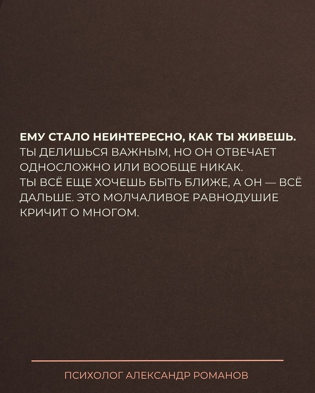 🚩Он может не сказать это вслух.
🚩Не напишет «я ухожу»...